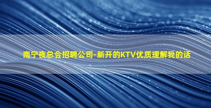眉山夜场招聘