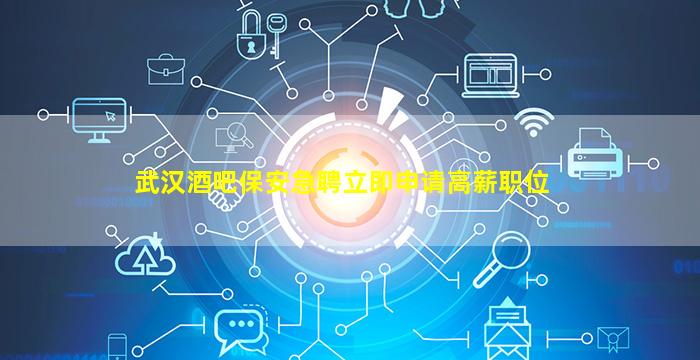 海口KTV招聘